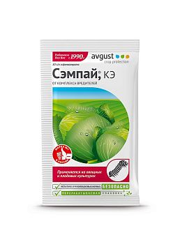 Сэмпай 5мл пакет Август (гусениц,плодожорк,листовертк) 200шт