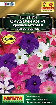 Цветы Петуния Сказочная F1 крцв, смесь ц/п Аэлита *25 по 10 шт Цветы Петуния Сказочная F1 крцв, смесь ц/п Аэлита *25 по 10 шт