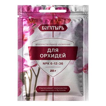 Удобрение Богатырь для орхидей 20г 1/150