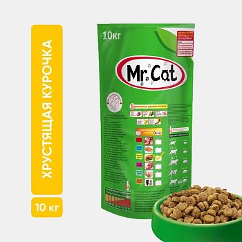 Корм для кошек Mr.Cat "хрустящая курочка" 10кг 
