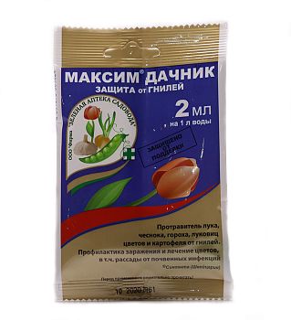 Максим ампула 2мл (для профилактики и лечения) ЗелАп /200