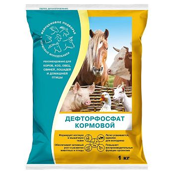 Фосфат дефторированный (кормовой) 1 кг по 10 шт.