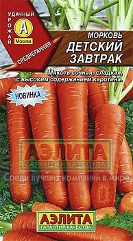 Морковь Детский завтрак ц/п Аэлита*28