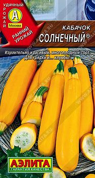 Кабачок цуккини Солнечный ц/п Аэлита*29