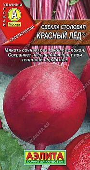 Свекла Красный лед ц/п Аэлита *29