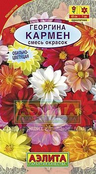 Цветы Георгина Бронзовая смесь ц/п 0,3г Аэлита*28 Цветы Георгина Бронзовая смесь ц/п 0,3г Аэлита*28