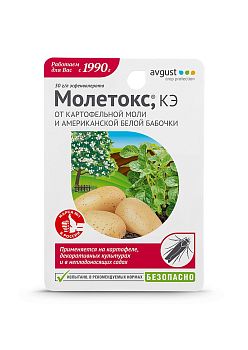 Молетокс КЭ 10мл Август от картофельной моли и американской белой бабочки