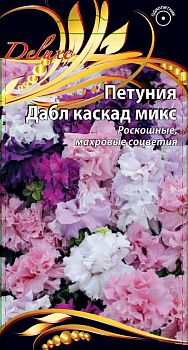 Петуния Дабл каскад микс ц/п ВХ*27 по 10шт Петуния Дабл каскад микс ц/п ВХ*27 по 10шт
