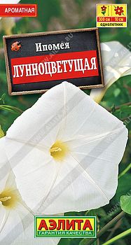 Цветы Ипомея Лунноцветущая ц/п 1,2г Аэлита*26 Цветы Ипомея Лунноцветущая ц/п 1,2г Аэлита*26