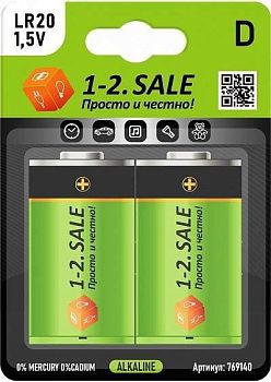 Батарейки 1-2. sale LR20/373/D BL2 E1M 1/12