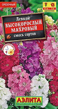 Цветы Левкой Высокорослый махр. смесь ц/п 0,1г Аэлита*27 Цветы Левкой Высокорослый махр. смесь ц/п 0,1г Аэлита*27