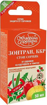 Зонтран СтопСорняк 50мл (от сорняков в картоф, томат) ОкАп 1/50