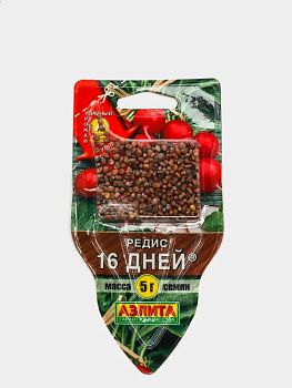 Редис Сеялка 16 дней Аэлита*28