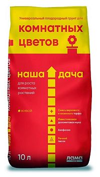 Грунт Наша Дача "Для комнатных цветов" 10л 4,4кг 5/200