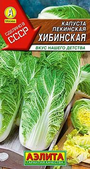 Капуста пекинская Хибинская ц/п Аэлита*27