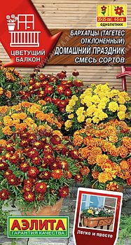 Цветы Бархатцы Домашний праздник, смесь ц/п 7шт Аэлита*27 Цветы Бархатцы Домашний праздник, смесь ц/п 7шт Аэлита*27