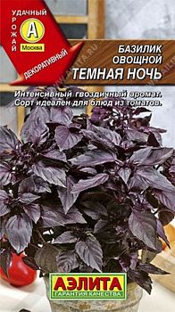 Базилик Темная ночь овощной ц/п Аэлита*28