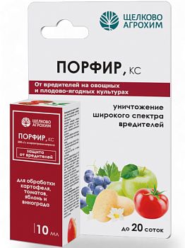 Порфир 10мл ОкАп 1/50