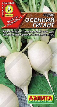 Редис Осенний гигант ц/п 3г Аэлита*29 по 10шт Редис Осенний гигант ц/п 3г Аэлита*29 по 10шт