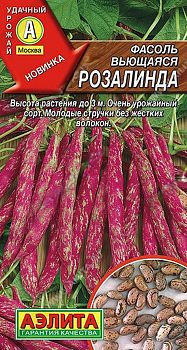 Фасоль вьющ. Розалинда ц/п Аэлита *29 Фасоль вьющ. Розалинда ц/п Аэлита *29