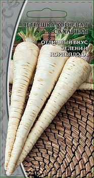 Петрушка корневая Сахарная ц/п 3г ВХ по 10шт