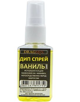 Дип Спрей DRAGMIX 30мл Ваниль Дип Спрей DRAGMIX 30мл Ваниль