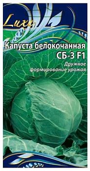 Капуста белокочанная СБ-3 F1 ц/п 0,5г ВХ *26 по 10шт Капуста белокочанная СБ-3 F1 ц/п 0,5г ВХ *26 по 10шт
