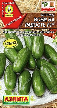 Огурец Всем на радость F1 ц/п Аэлита*28