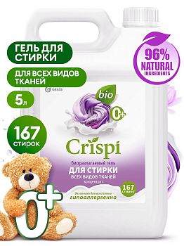 Гель-концентрат для стирки GRASS CRISPI для всех видов тканей 5л Гель-концентрат для стирки GRASS CRISPI для всех видов тканей 5л