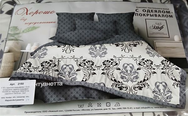Мария антуанета