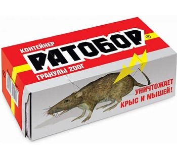 Ратобор гранулы 200гр контейнер (мумиф.эф) 30шт.ВХ