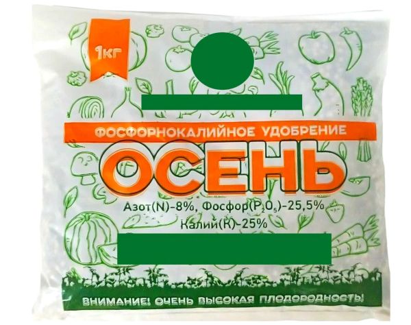 осень-Photoroom