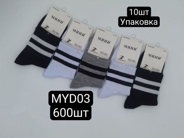 03муд_1