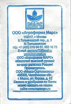 Томат Челябинский засол б/п Марс  Томат Челябинский засол б/п Марс