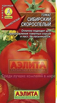Томат Сибирский скороспелый ц/п ранн Аэлита*29  по 10шт