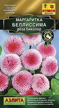 Цветы Маргаритка Беллиссима роза биколор ц/п Аэлита *27 по 10 шт Цветы Маргаритка Беллиссима роза биколор ц/п Аэлита *27 по 10 шт