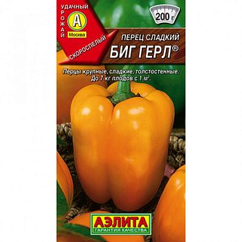 Перец сладкий Биг Герл ц/п  Аэлита*29