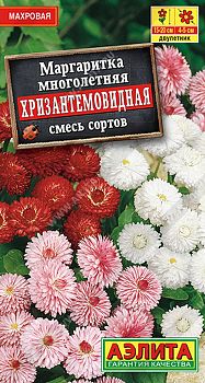 Цветы Маргаритка Хризантемовидная смесь ц/п 0,05г Аэлита*28 дв Цветы Маргаритка Хризантемовидная смесь ц/п 0,05г Аэлита*28 дв