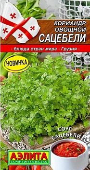 Кориандр (кинза) Сацебели ц/п Аэлита*29