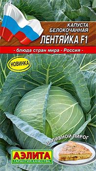 Капуста б/к Лентяйка F1 ц/п Аэлита*27 Капуста б/к Лентяйка F1 ц/п Аэлита*27