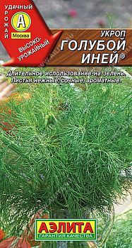 Укроп Голубой иней ц/п Аэлита*30