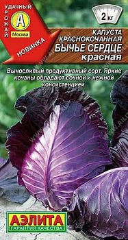 Капуста краснокасанная Бычье сердце ц/п Аэлита*27 Капуста краснокасанная Бычье сердце ц/п Аэлита*27