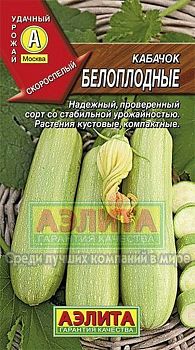 Кабачок Белоплодные ц/п 2г Аэлита*28 Кабачок Белоплодные ц/п 2г Аэлита*28