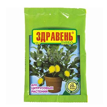 Здравень ТУРБО 30г для цитрусовых 1/150 Ваш Хоз.