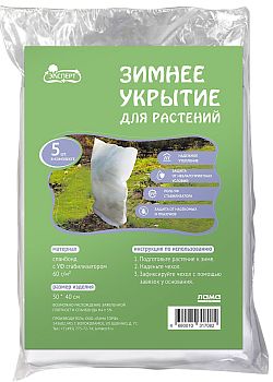 АгроСПАНБОНД 60 чехол для укрытия растений 50*40см 5шт в уп.