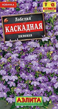 Цветы Лобелия Каскадная лиловая ц/п Аэлита*28 од