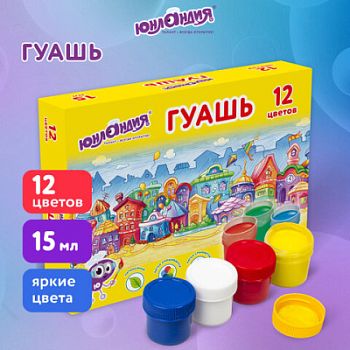 Гуашь 12 цветов Юнландия "Домики" 192561 1/4