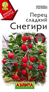 Перец сладкий Снегири ц/п Аэлита*29