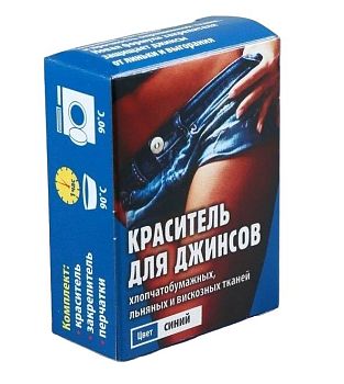 Краситель для джинсовой ткани СИНИЙ (60шт)