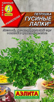 Петрушка листовая Гусиные лапки ц/п Аэлита*28